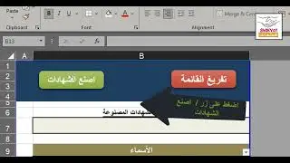 اسهل طريقة لصنع شهادات التقدير لــ 1000 شخص بضغطة زر واحدة