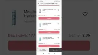 FABERLIC:💥SALE на каникулах! РАСПРОДАЖА ДО 70%🔥👍