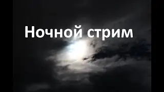 ➤WOT➤BLITZ➤ ТОЛЬКО ТАНКИ И МУЗЫКА.БЕЗ ДС! 