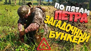 ПО ПЯТАМ ПЕТРА НА БАЙКЕ БУНКЕР SCUM !!!