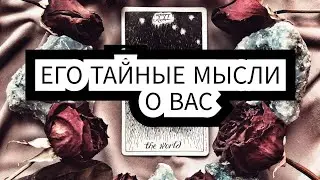 ЧТО ОН ДУМАЕТ⁉️😱💯