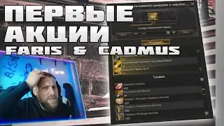 Открываем первую акцию для новых серверов Cadmus и Faris. 250 000 тыс. монет | Lineage 2 main