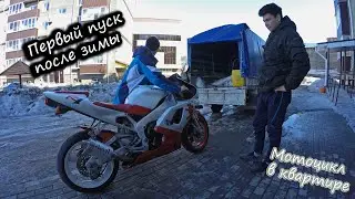 Мотоцикл в квартире. Заводим Yamaha R1 после зимы. Замена звезд и цепи. Открытие Мотосезона 2021