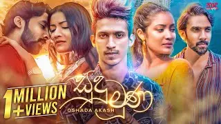 Sudu Muna (සුදු මූණ) | Oshada Akash Official Music Video | Dakinna Oya Sudu Muna | Enne Ne Kiya