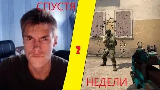 НЕ ИГРАЛ В CS:GO 2 НЕДЕЛИ ! (CS:GO/КС:ГО)