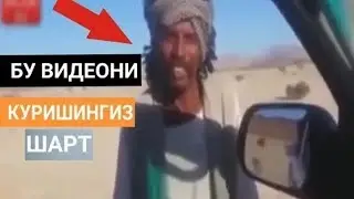 МАНАБУ ВИДЕОНИ КУРИНГ БУ ВОКИЯ ХАКИКАТДАН ХАМ ТАСИРЛИК