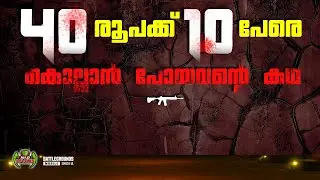 40 രൂപക്ക് 10 പേരെ കൊല്ലാൻ പോയവൻ  മാസ്സ് ആണ്  | BGMI M416 10 KILL CHALLENGE | Mad Mantis YT
