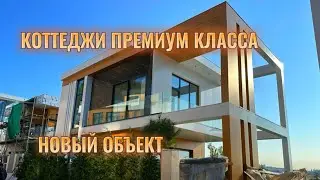 Коттедж в кп Сочи - честная цена за отличное качество дома с бассейном