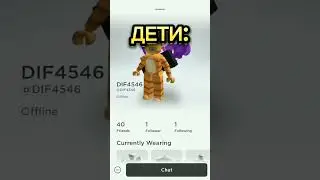 Мои дети) #врек #рекомендации #тренд #пжрек #роблокс #актив #идеянемоя #моидети #моиподписчикилучшие