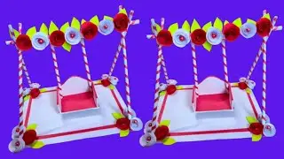 जन्माष्टमी पर बनाएं लड्डू गोपाल के लिए सुंदर झूला | How to make Beautiful jhula for BalGopal