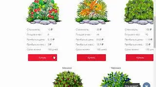 Экономическая игра - ФРУКТОВЫЙ ГОРОД- 2 сезон !