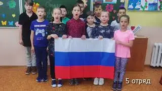 Хоровая акция «Гимн России»