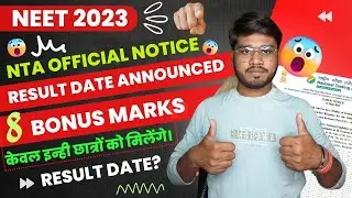 NTA Official- NEET 2023 Result Date Announced | 8 Bonus Will be Given by NTA | #neet2023BonusMarks👍👍