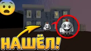 🤯 ДЖЕФФА УБИЙЦУ УЖЕ ДОБАВИЛИ В ЧИКЕН ГАН! НАШËЛ ДОМ ДЖЕФФА УБИЙЦУ В ЧИКЕН ГАНЕ! 😱