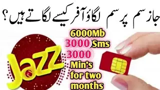 Jazz sim lagao offer | Jazz band sim offer | Jazz sim lagao offer kaise lagate Hain | Aamir info