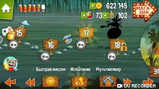 Королева комаров