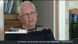 לינוף - המרת סרטי 8 מ"מ לאיכות HD - כך התקבלו השבויים אחרי יום כיפור מתוך חדשות השבוע ערוץ כאן 11