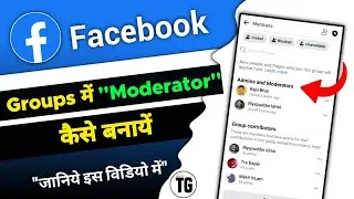 facebook group me moderator kaise banaye | facebook group me moderator kaise banaye - MiNiTG