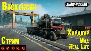 SnowRunner. Висконсин. Стрим. Хардкор.