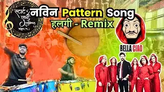 Bella Ciao 😍 | New Halgi Remix 🔥| Start2end Musical Group, Bhandup 🎹🎶🎧🎵🥁