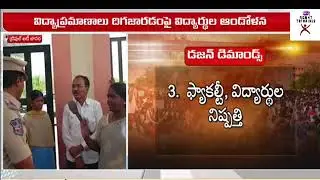 Rgukt basar latest updates|iiit latest news