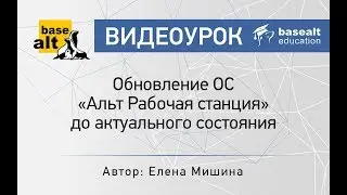 Обновление ОС 