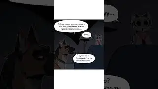 Озвучка комиксов Пикси и Брут
