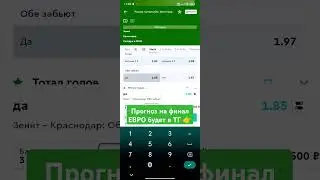 Ставка Зенит - Краснодар | Суперкубок России | Прогноз на футбол