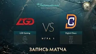 LGD vs Digital Chaos, The International 2017, Мейн Ивент, Игра 1