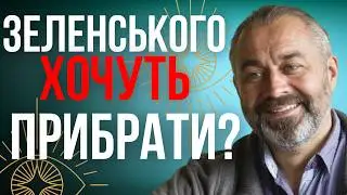 Is he leading Ukraine to its doom?! What is the president really hiding! The hidden truth! Alakh ...