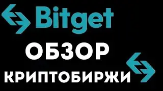 ➡️Bitget Crypto Exchange: Bitget Review for Beginners 👌