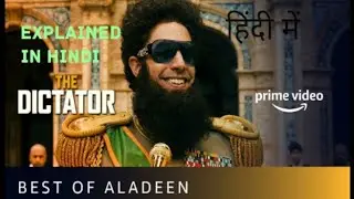 The Dictator Movie || हिंदी में || #explainedinhindi