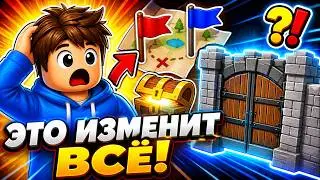 НОВАЯ ИМБА ОБНОВА в Roblox! ФЛАЖКИ, ВОРОТА и СЕКРЕТЫ БАЗЫ!