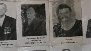 "Стена памяти"