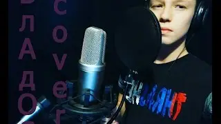 Cover-Не грусти (VEDL)