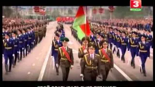 Гимн Беларуси (первая версия)