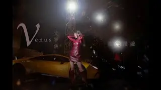 支嚳儀 Venus chi - 夜光漫遊 Official Music Video 4K