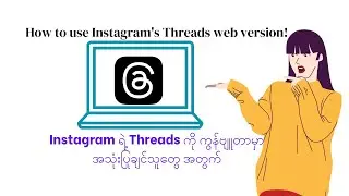 How to Use Threads on Web version Laptop or PC