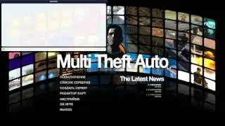 Как узнать свой серийный номер в MTA San Andreas Multiplayer