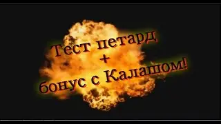 Firecrackers explode and shoot from the Kalash (AK-74)