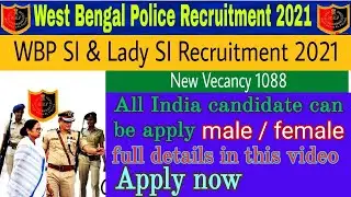 WB police SI recruitment  2021|| WB Sub inspector  recruitment 2021 || west bangal SI  vacancy 2021