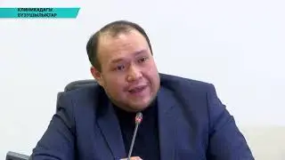 Клиникадағы бұзушылықтар