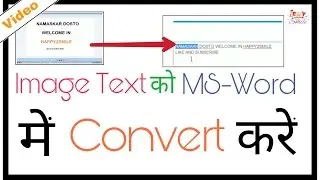 Convert image Text to Word, notepad, Excel online.| Hindi