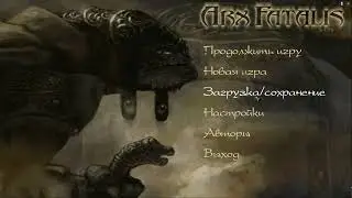 Arx Fatalis - 1 - Прохождение.