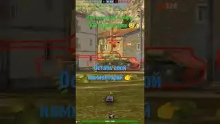 АТ-15А #wot #танки #вот #blitz #wargaming #блиц #tanksblitz #wotblitz #lesta #1000subscriber #мемы