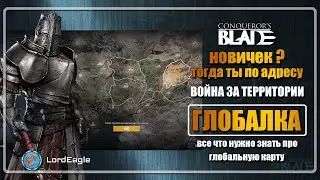 Все о глобальной карте для новичков. Как лучше добывать ресы. Глобальная война и ее недостатки.