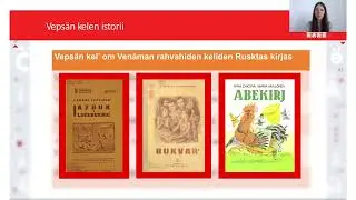 Vepsän kieli. Suomalais-ugrilaiset kielet nyt! С субтитрами на русский.