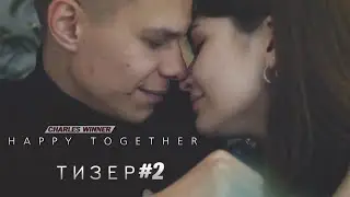 HAPPY TOGETHER — MUSIC VIDEO | Teaser #2