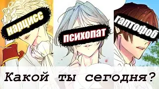 Треш-обзор манхвы [Лучшая героиня второго плана]
