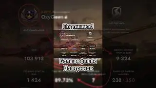 Мастеров запретили в блице #wotblitz #oxygeen #танки #tanksblitz